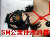 SM公衆便所アナルマゾ詩織