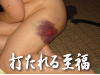SM 打たれる至福〜深紅の彼方へ