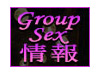 GroupSex情報