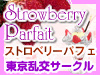 Strawberry Parfait