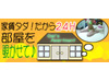 覗き部屋 ギャルズアパートメント