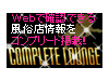 風俗情報コンプリートラウンジ