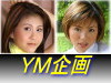 YM企画修正ナシ