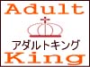 アダルトサイト検索のアダルトサイトキング