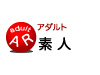 アダルトランキングAR