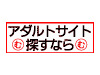 アダルト検索ムヒョーアダルト