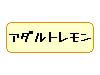 18禁快楽案内所
