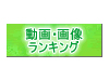 アダルトショップランキング