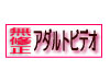 アダルトサイト検索 無修正アダルトビデオ