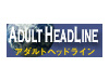 アダルトヘッドライン