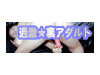 Love☆Adult