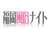 ���������i�C�g