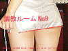 調教ルームNo9