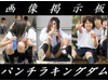 画像掲示板パンチラキングダム