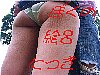 ぼくのEROにっき