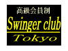 Swinger club Tokyo