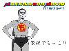 緊縛でもっこり