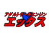 �A�_���g�T�[�`�G���W���uX�v�G�b�N�X