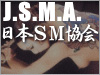 日本SM協会