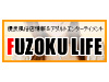 風俗 ライフ