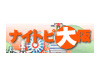 大阪風俗 ナイトピ大阪