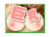 巨乳風俗大辞典