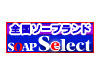ソープランド セレクト