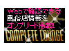 風俗情報コンプリートラウンジ