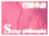 官能小説sexyphilosophy