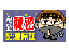 アダルトショップKIYO