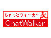ライブチャットウォーカー